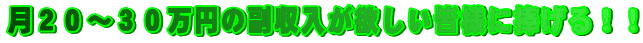 ���Q�O�`�R�O���~�̕��������~�����F�l�ɕ�����I�I